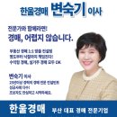 부산광역시 동구 중앙대로 179번길 이미지