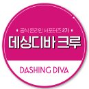 글로스크루 이미지