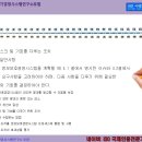 ISO 27001 정보보안 경영시스템 요구사항 (6.1 리스크 및 기회를 다루는 조치/6.1.2 정보보호 리스크 진단) 이미지