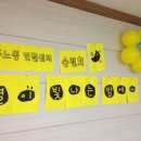 진천원광은혜의집 노동조합 | [송년회] 별이 빛나는 밤에~
