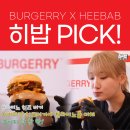 일신푸드서비스 | 부천중동맛집, '버거리' 부천시청역점 부천점심메뉴 추천 음료 무한리필 솔직후기