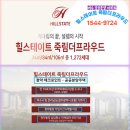 여수 힐스테이트 죽림더프라우드 아파트 분양 분양조건 분양가 모델하우스 위치 상세 안내 이미지