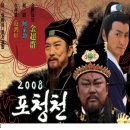 포청천 - 성남시 중원구 산성대로408번길 46 | 포청천