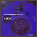 호텔야자포항영일대점 | 포항영일대술집 스포츠 경기 관람 가능한 스포츠펍 스탠다드