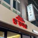 마조로3가길 이미지