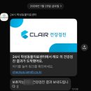 실버한방병원 | 울산고양이병원 추천 학성동물의료센터 고양이 건강검진 후기