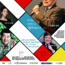 행복나눔 콘서트 이미지