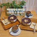 씨유대전대사힐링점 | 찬 바람 불 때 생각나는 달콤한 온기, 대전 대사동 '마루팥빙수' 단팥죽 &amp; 쌍화차 후기