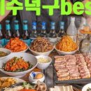 제주덕구 - 강남구 삼성로100길 23-9 | 제주덕구