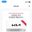 기아오토큐 삼송점 이미지