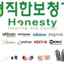 금강디지털보청기/독일보청기