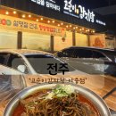 아중로 | 전주 아중리맛집 라면사리가 무한리필인 '고순이감자탕 아중점' 솔직후기