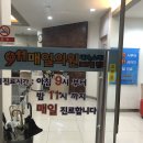 911 매일의원 이미지