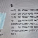 애들아 c컬펌이 여기서 어디에 들어가는거야? 이미지