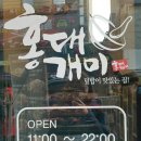 홍대개미안양점