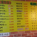 골뱅이엔해물닭발찜 이미지
