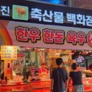 은진정육점 - 17318 | 은진정육점