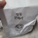 초코치즈100도9567 | 대전: [정동문화사] '에그타르트', '휘낭시에' 후기 / 인생 에그타르트 갱신!!!