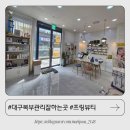프링 | 감삼동 프링뷰티 라운드숄더 관리 후기 등부터 풀어주는 이유 있었어요