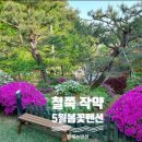 꽃잎펜션 이미지