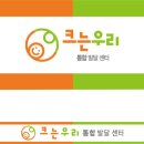 예스아동발달센터