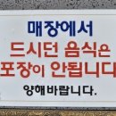 일품돼지국밥 다사점