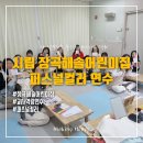 시립장곡해솔어린이집 이미지