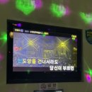 뽕짝나이트