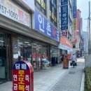 인촌약국 이미지