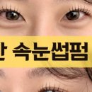 메띠에브로우립