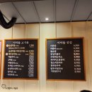 [먹방후기] 울산 남구 옥동 가성비 고깃집 / 차돌박이맛집 / 이차돌 울산대공원점