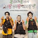 팡팡 식당2 이미지