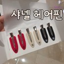 샤넬헤어 | 샤넬 2025 레드등급 생일선물 - 샤넬 헤어핀 기프트 후기