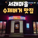 서래로 2 이미지