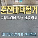 후평프라자 이미지