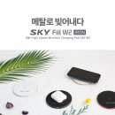 스카이필 이미지