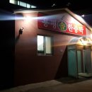 용평솔한증막 이미지