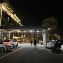 동도가족호텔 이미지