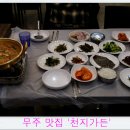 지남공원 입구 인근 이미지