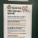 집사의하루 혜화점 이미지