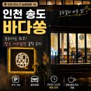 4701 | 디저트는 평범, 분위기는 합격점인 카페, 바다쏭 솔직 후기 / 늦은 후기(크리스마스 시)