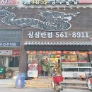 싱싱반점 | 천안성정동맛집:) 싱싱반점, 룸으로 되어있는 성정동 중화요리맛집