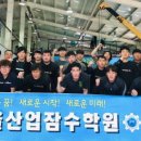 서울산업잠수아카데미