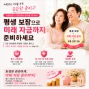 (모든 종합 보험문의) 목적자금+암치료비보장! 이미지