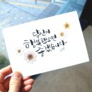 붓펜 캘리그라피 이미지