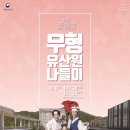 국립무형유산원 이미지