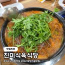 진미식육 | 대구 고성동 맛집 진미식육식당 중독성 강한 대창불고기전골 솔직후기