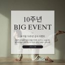 삼양빌딩 | 삼양사거리요가 요가힐 10주년 기념 이벤트