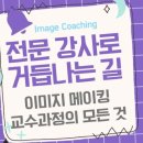 이미지 메이킹 이미지