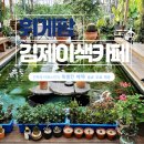 해관농장 네이버블로그